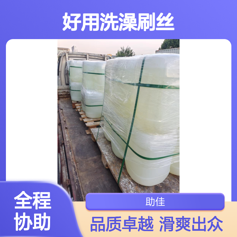不粘手好用洗澡刷丝硅油滑好烘干不油腻选赛矢牌