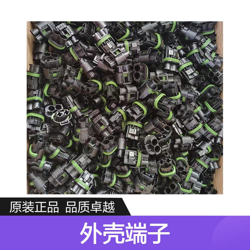 TE外壳端子接插件2-1703498-1连接器原装正品