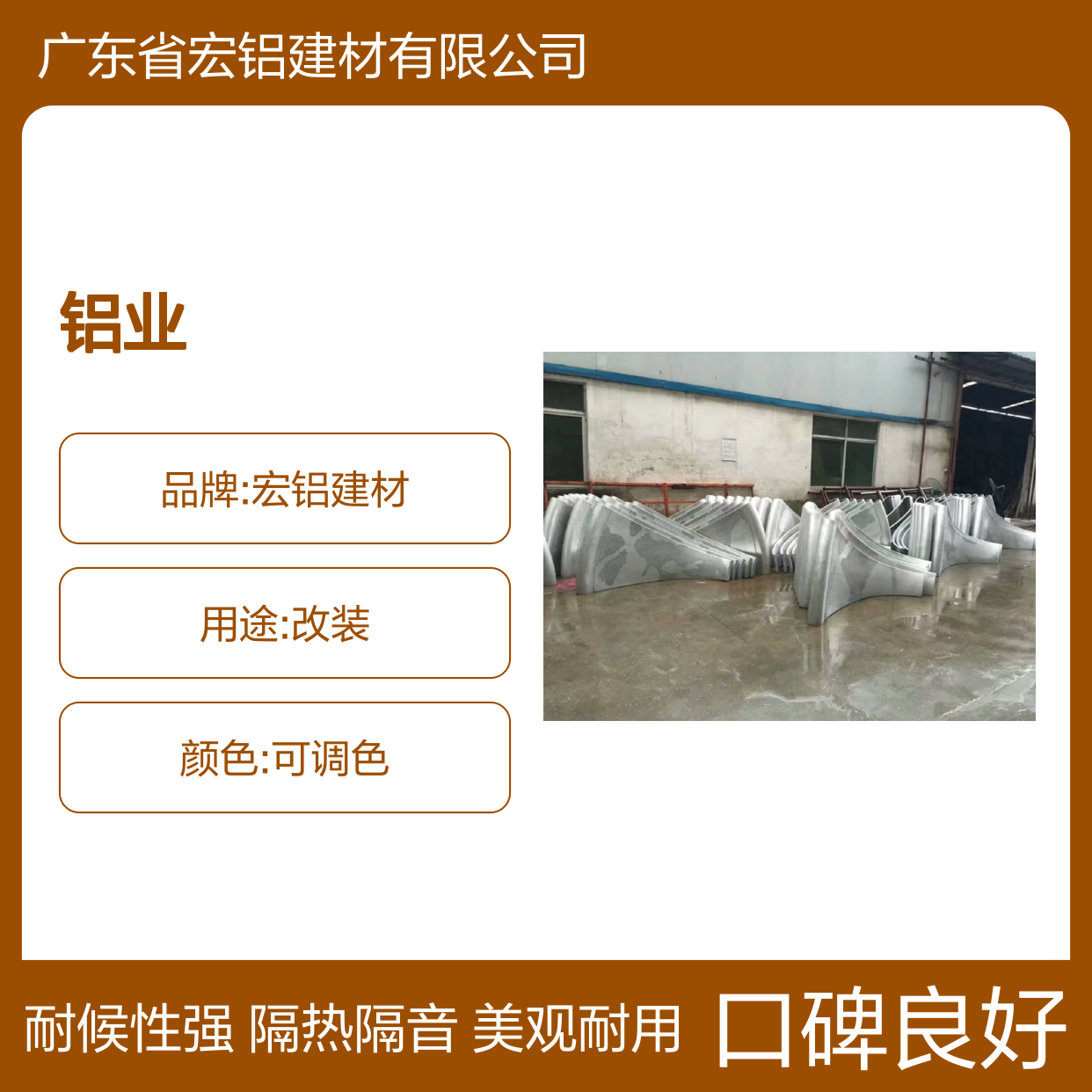 宏铝铝业珠光彩：引领未来建筑美学新风尚 生产工艺 辊弧