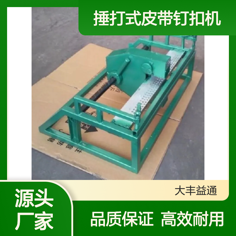 工地用不锈钢钉扣机 V6-800型捶打式 适应性强
