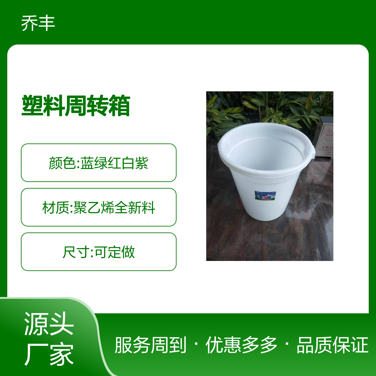 乔丰新款A2塑料周转箱 耐用周转筐 经济环保 防潮防蛀