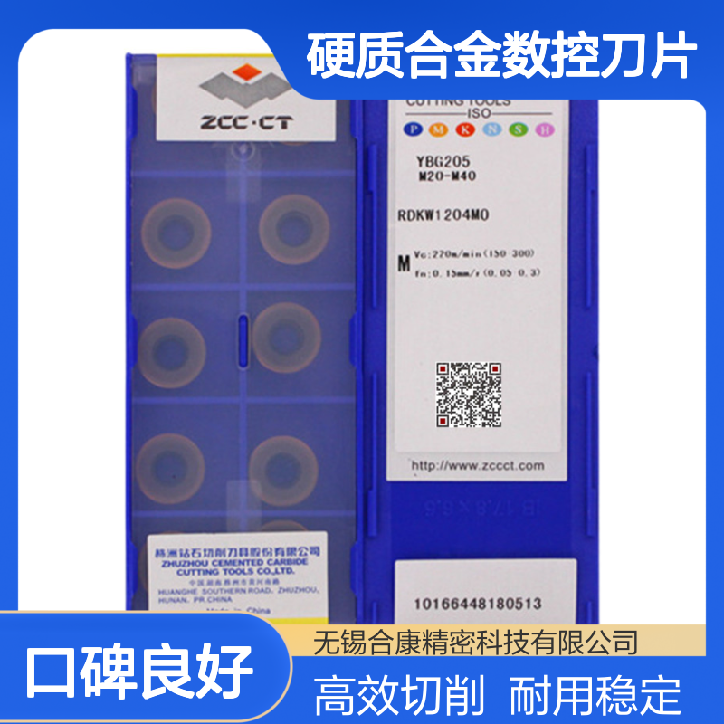 株钻钻石牌硬质合金数控刀片铣刀片RDKW1204MO YBG205 YBG202 YBM251