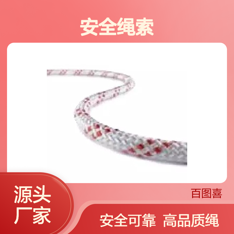 静力绳 Teufellberger安全绳索 系列Flex Static