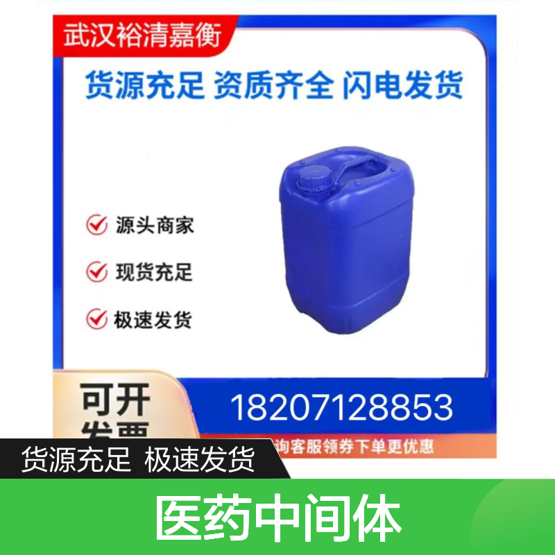 5-溴嘧啶CAS:4595-59-9黄色结晶粉末医药中间体