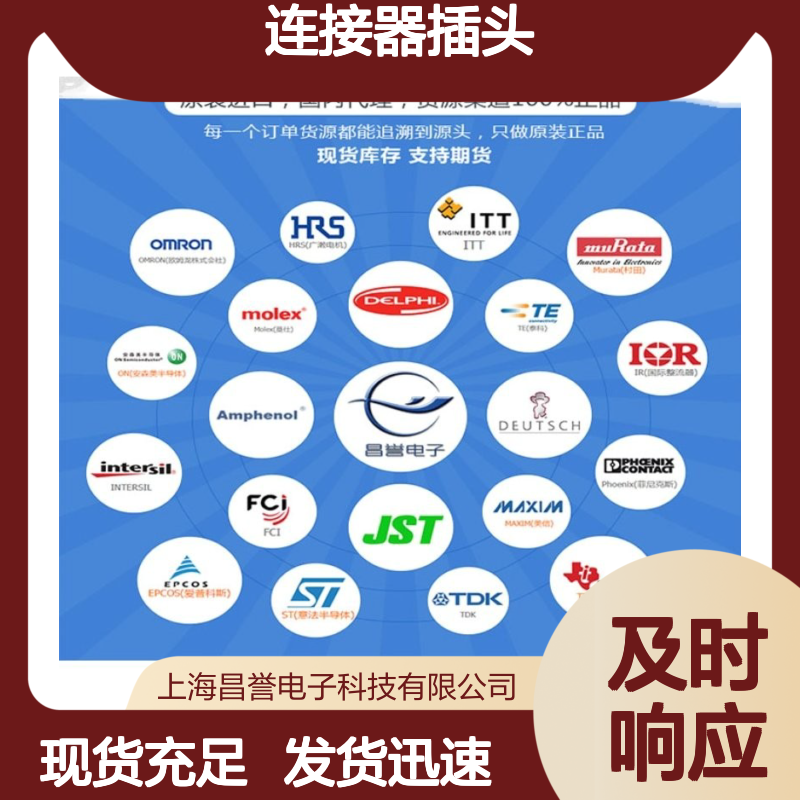 TE泰科连接器插头206070-8胶壳 原装正品 国内代理现货直发