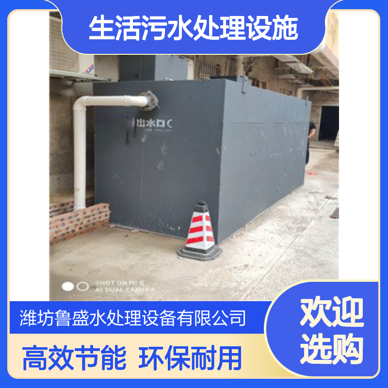地埋式MBR小型一体化污水处理设备生活污水处理设施