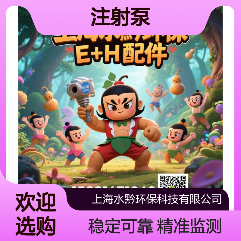 E+HCA8x附件:10个2.5ml注射泵固定座71222108