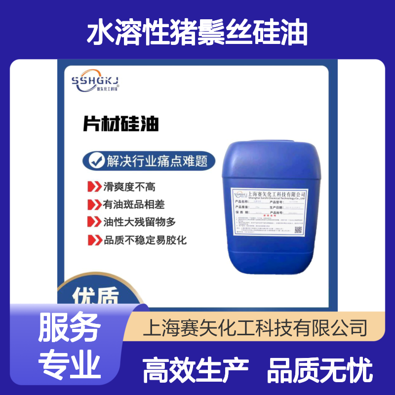 耐拉伸蓬松性的水溶性猪鬃丝硅油极限滑度高选我们好用