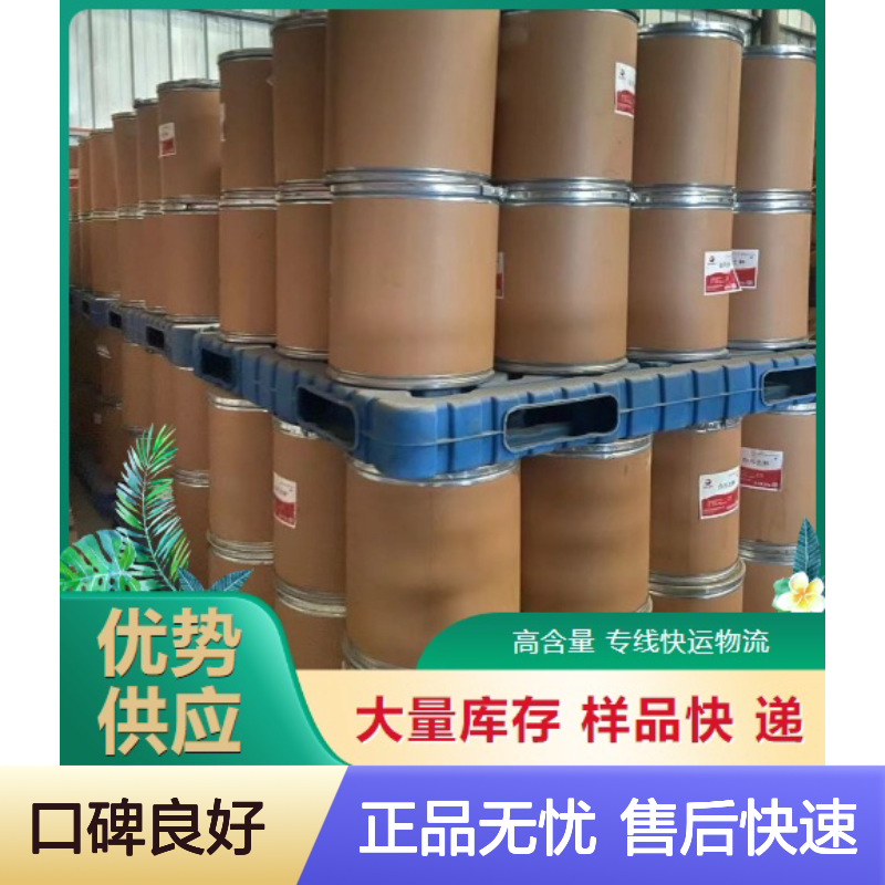 现货批发 羧甲基壳聚糖 83512-85-0 废水絮凝 纺织改性剂