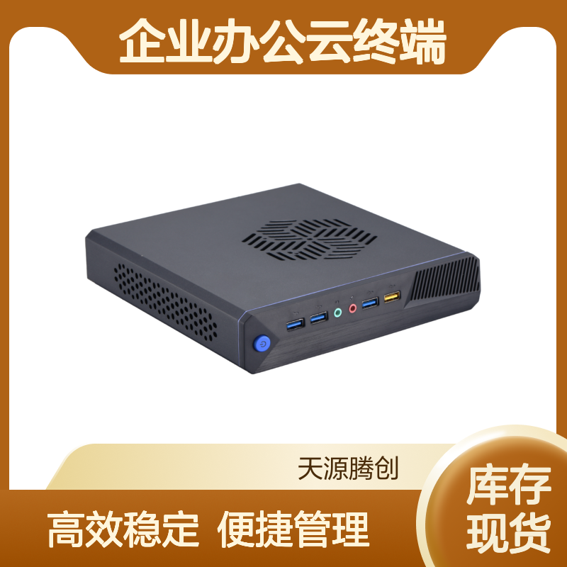 企业办公云终端 VDI云桌面软件 集中存储云服务器