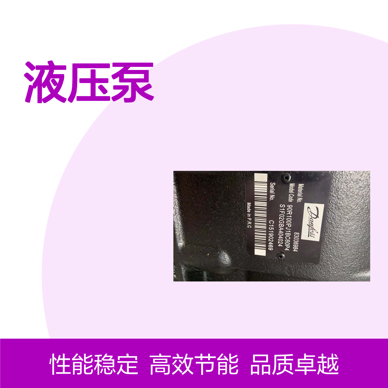 船用丹佛斯90R250KP5CD80T3C3K03NNN424224液压泵