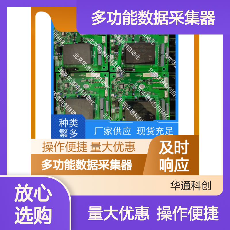 KDP02多功能数据采集器 ABS材质 精准监测 车间实验室通用