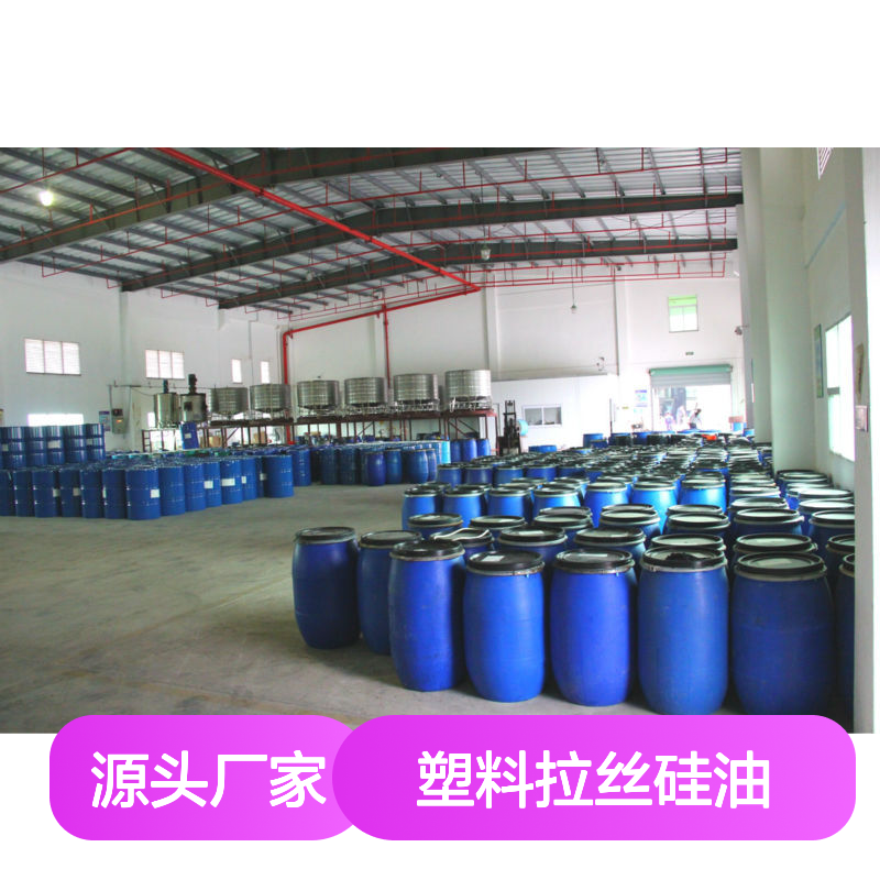 丝滑干爽无气味的塑料拉丝硅油好烘干不油腻选赛矢牌