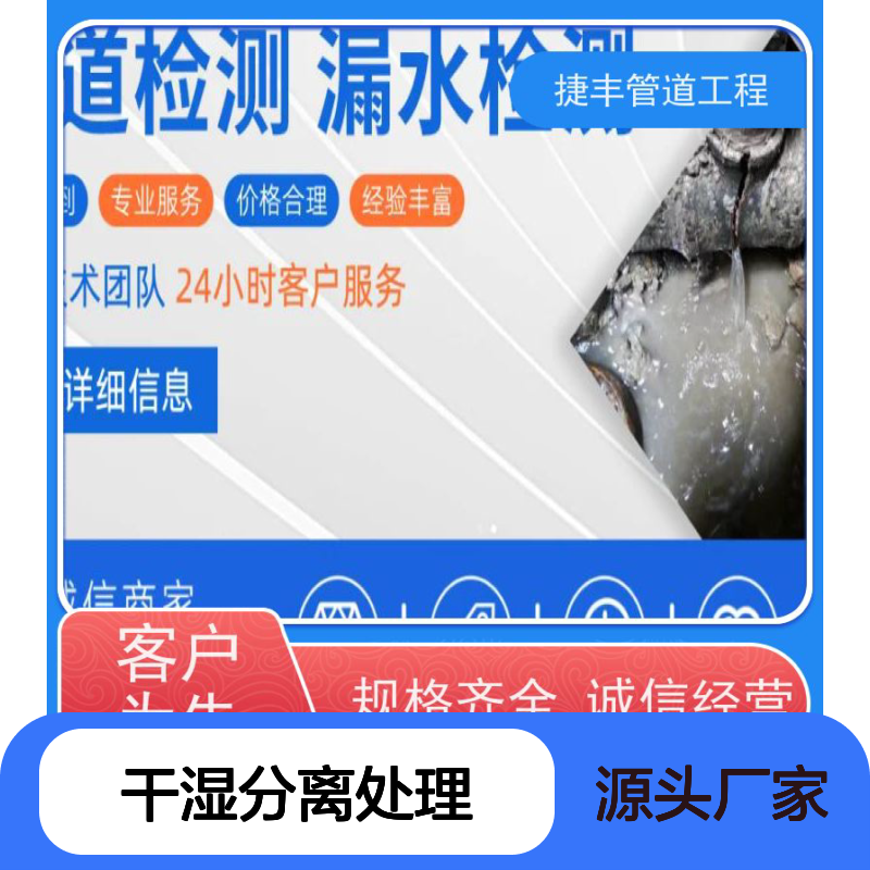 捷丰管道工程化粪池污泥干湿分离处理设备 专业疏通清洗
