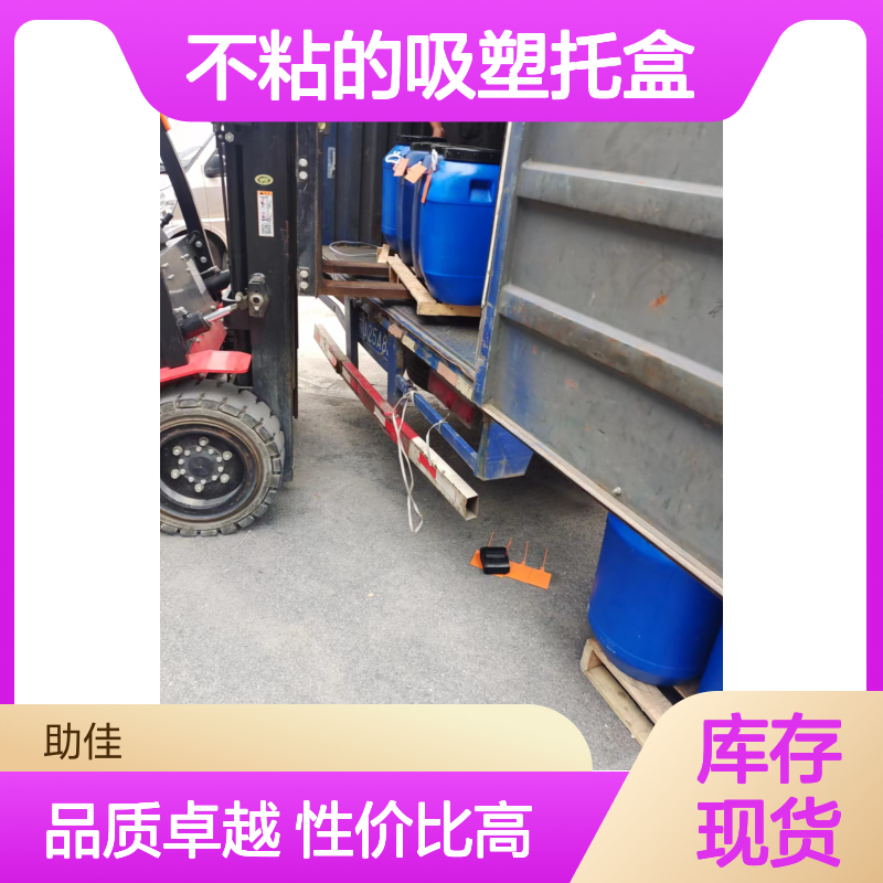 耐高温正压不粘的吸塑托盒硅油好烘干手感好选赛矢牌