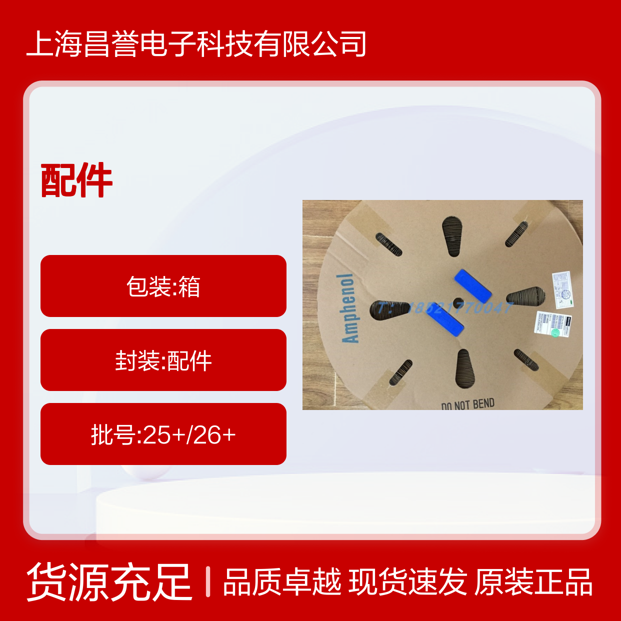 Amphenol连接器配件C146C10001G8胶壳 原装现货