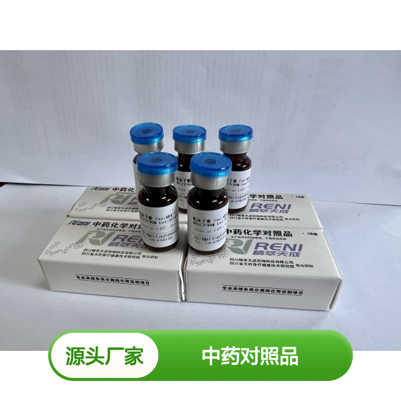 旋覆花内酯 Inulicin 33627-41-7 HPLC≥98% 中药对照品 10mg/支