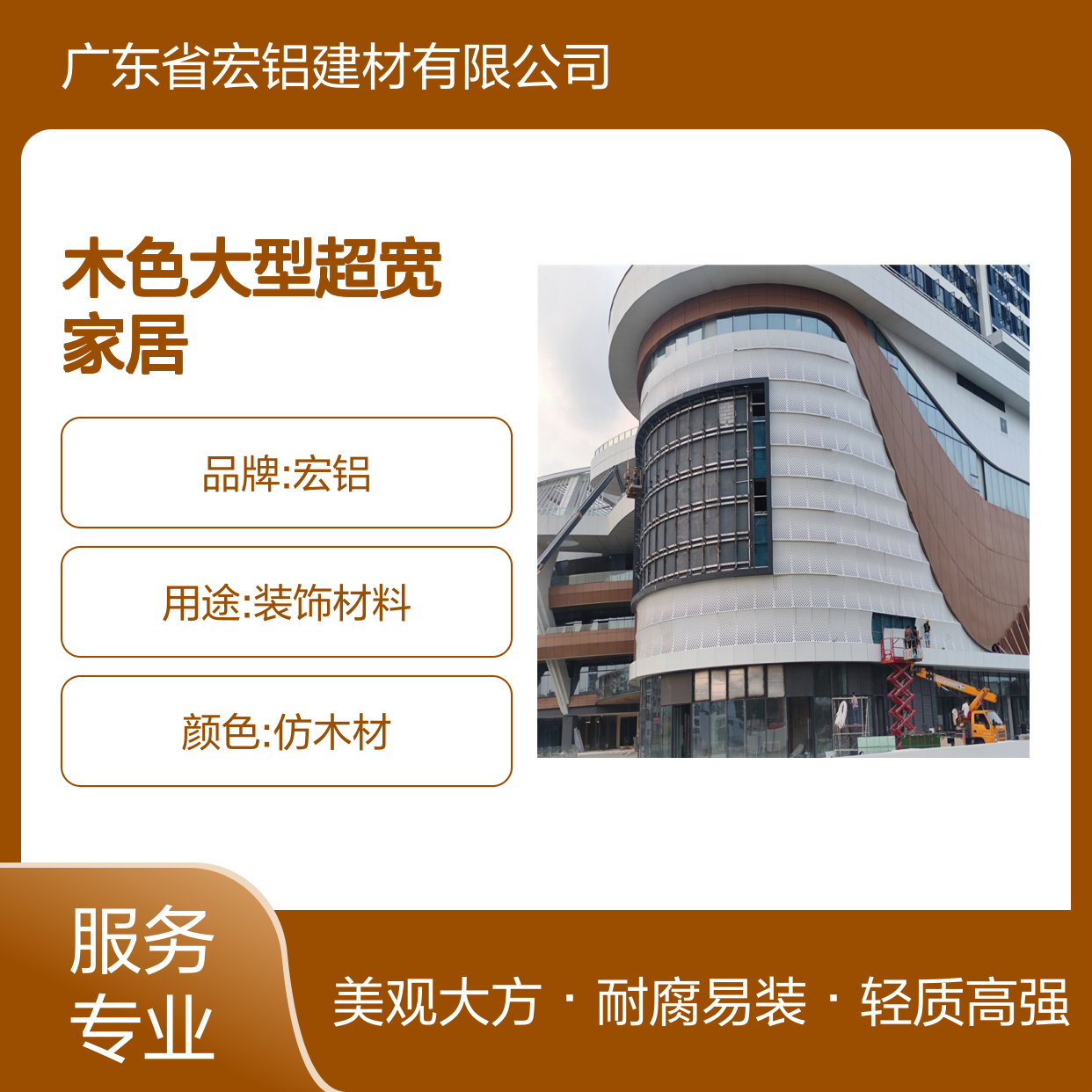木色大型超宽家居系列引领现代空间美学新风尚 加工定制 是