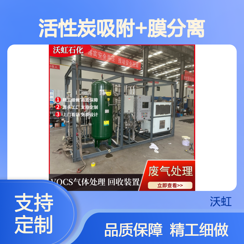 丙酮工业废气回收设备活性炭吸附+膜分离工艺废气达标排放