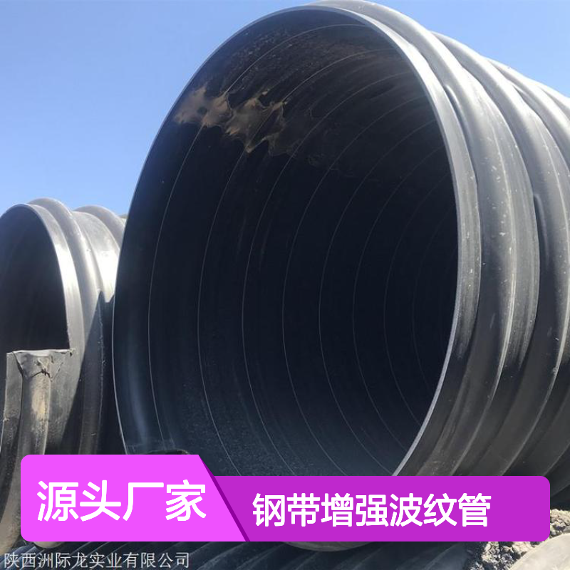 钢带增强波纹管 高密度聚乙烯材质 耐压抗冲 经济实用