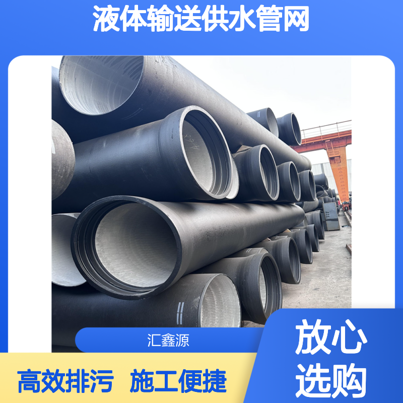 DN500球墨铸铁管 液体输送供水管网 施工便捷排污 给水管道