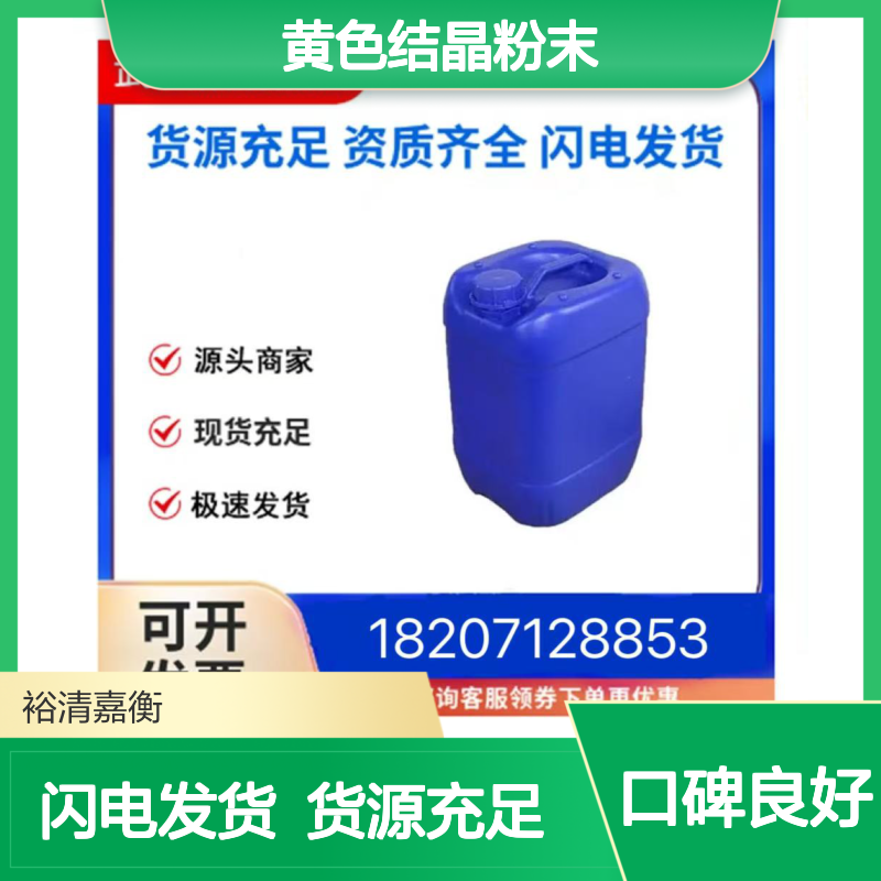 5-溴嘧啶CAS:4595-59-9黄色结晶粉末98,医药中间体