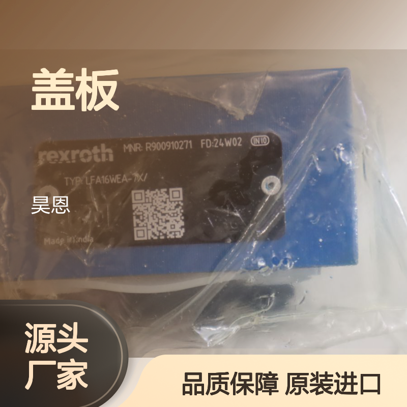 R900910271 LFA16WEA-73/ LFA16WEA-74/ 德国力士乐REXROTH盖板