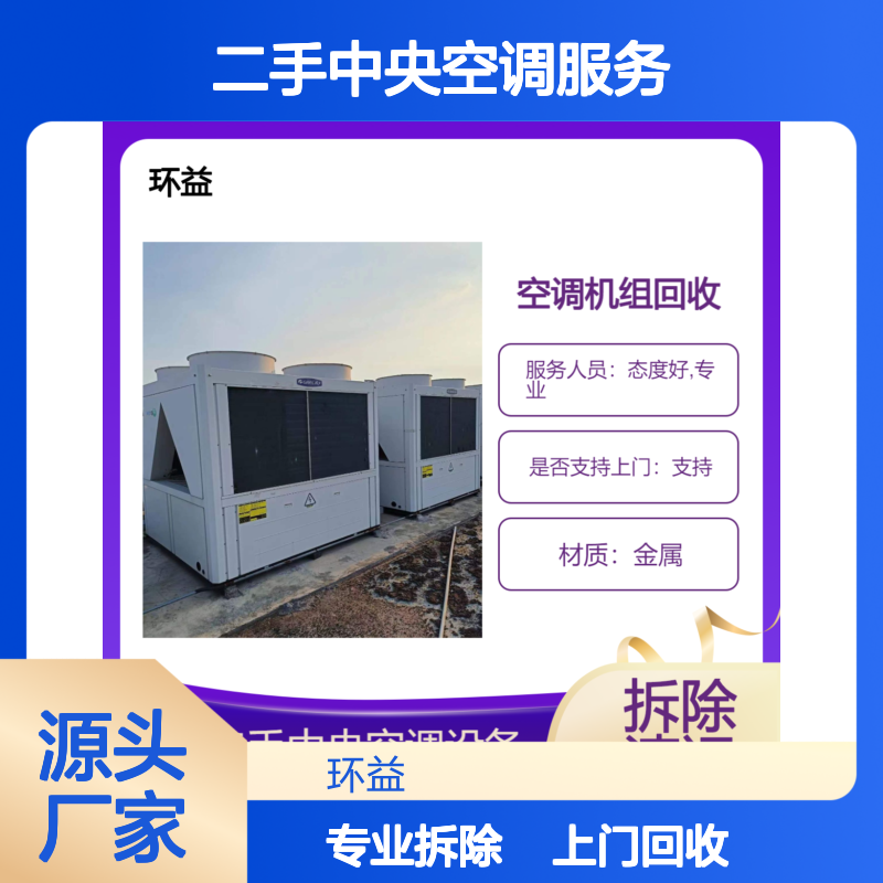 上门拆除溴化锂制冷机回收双良二手中央空调服务 冷冻机房收购清运