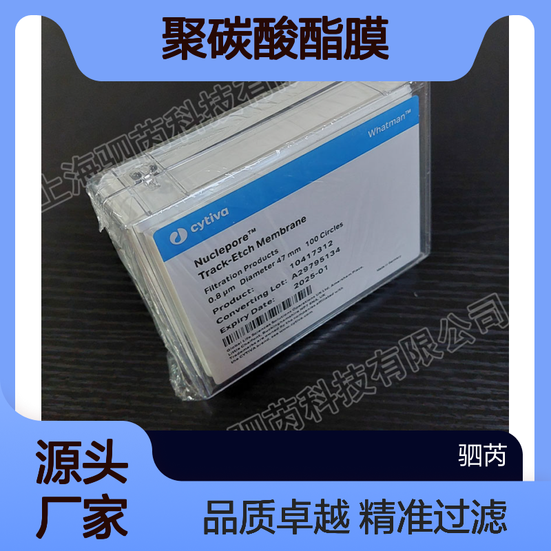 思拓凡沃特曼径迹蚀刻聚碳酸酯膜孔径0.8um直径47mm10417312