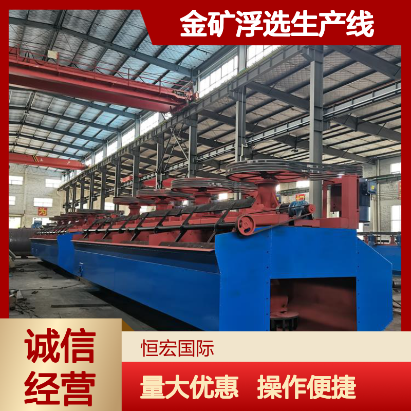 SF-4浮选槽 选矿专用设备 金矿浮选生产线 高效研磨低破损率