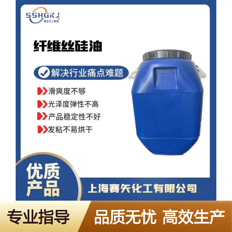 环保耐拉伸的食品片材吸塑硅油没有油斑选赛矢好用