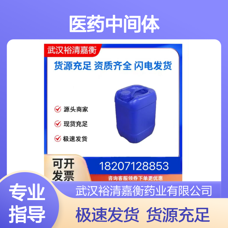他伐硼罗CAS:174671-46-6白色粉末98,医药中间体