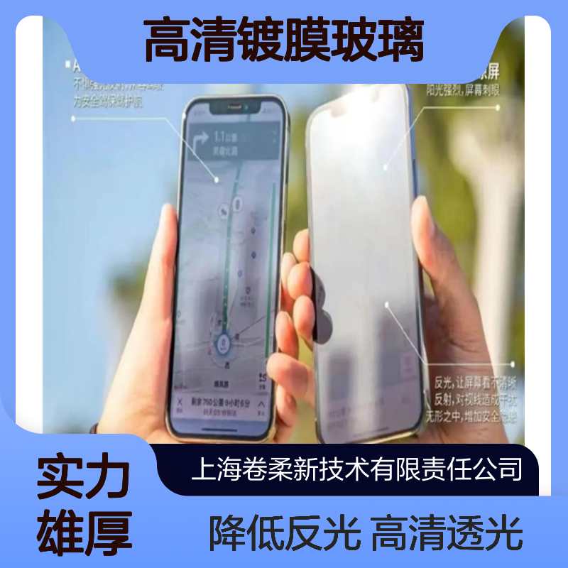 高透不反光 AR低反射玻璃 博物馆文物保护高清镀膜玻璃