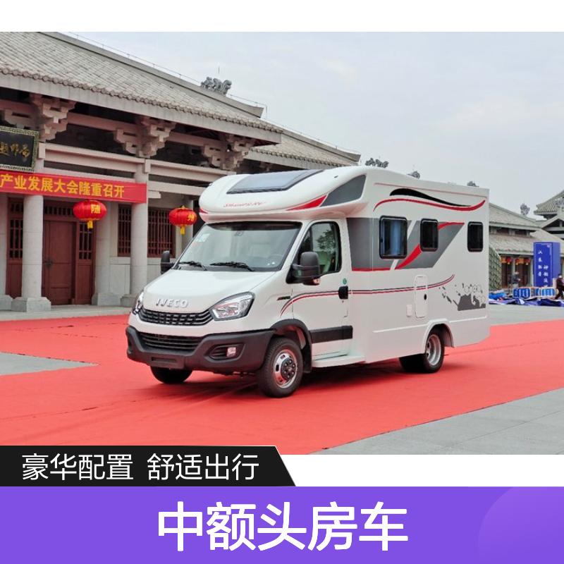 舜宇依维柯欧胜C型中额头房车 4人载客豪华配置