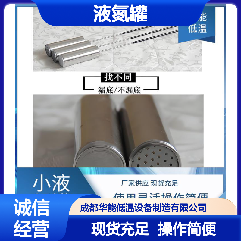 华能 液氮罐单价 吊运安装方便 低温强度表现良好 安全防护有保障