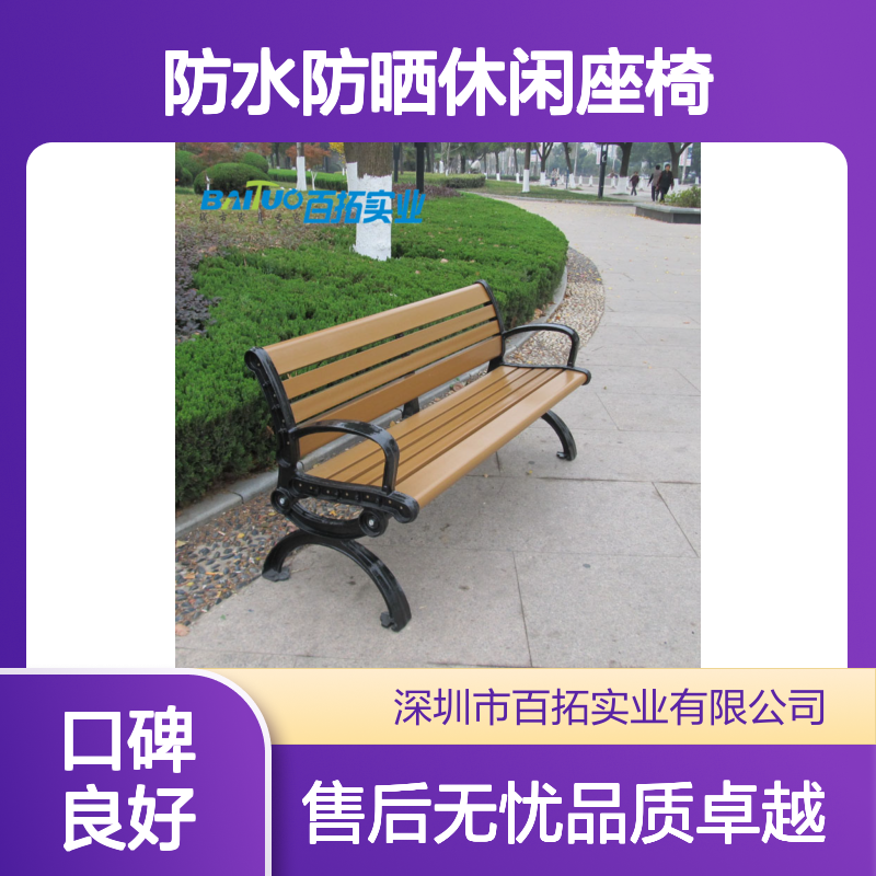 防腐塑木户外长椅 小区绿道防水防晒休闲座椅款式物业定制长条椅