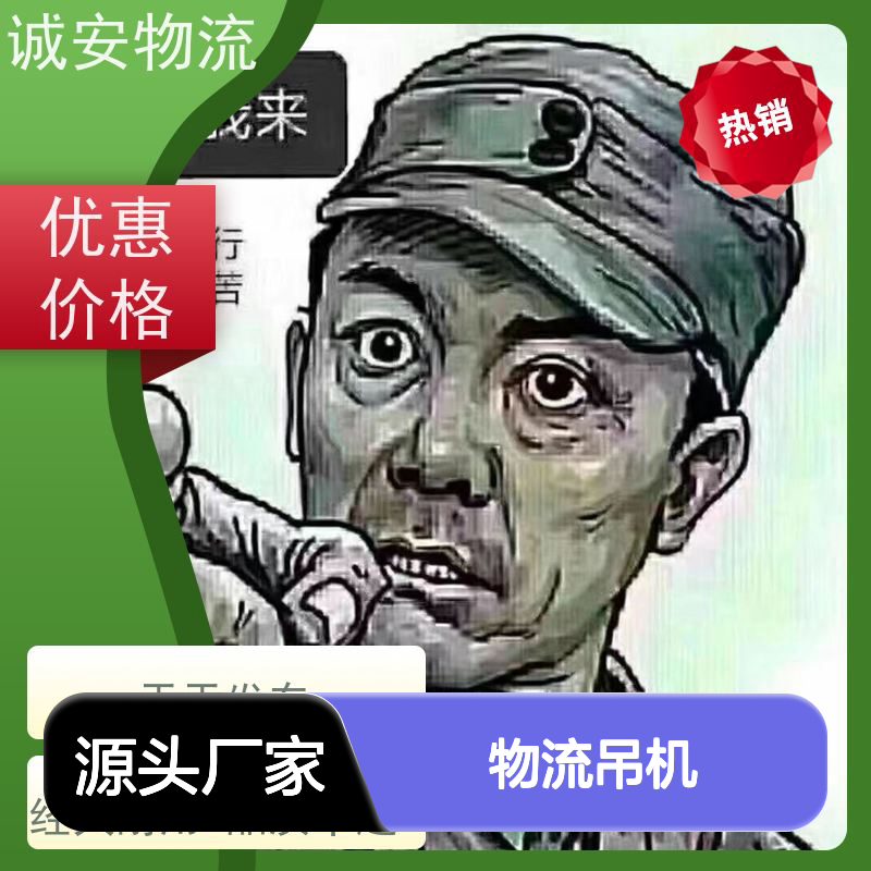 诚安物流吊机车东莞到澳门陆运送货到门次日到