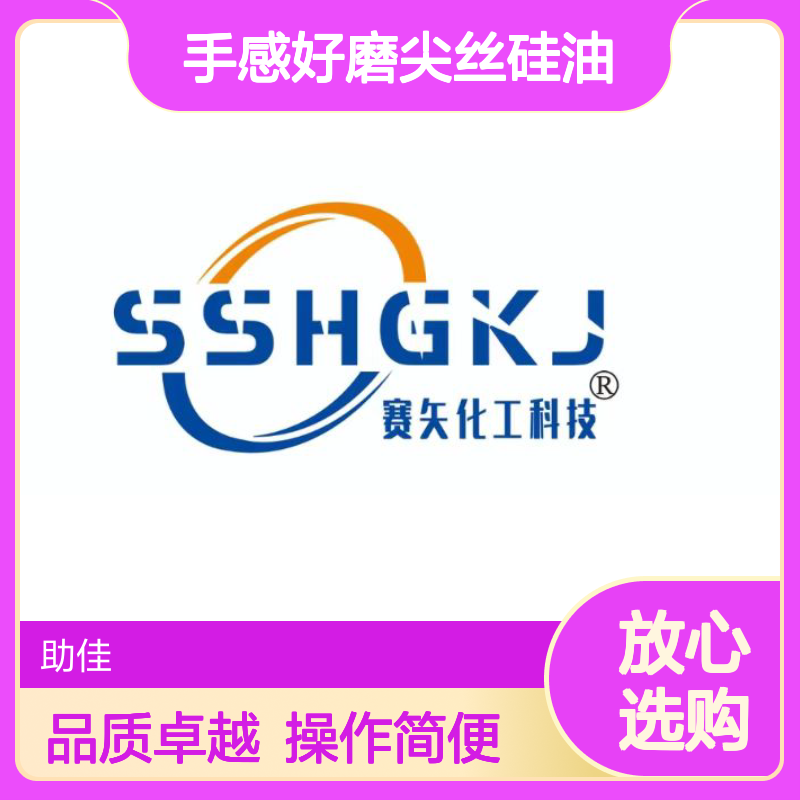 手感好磨尖丝硅油 滑爽度高 出丝品相优 无投诉易烘干 品质稳定