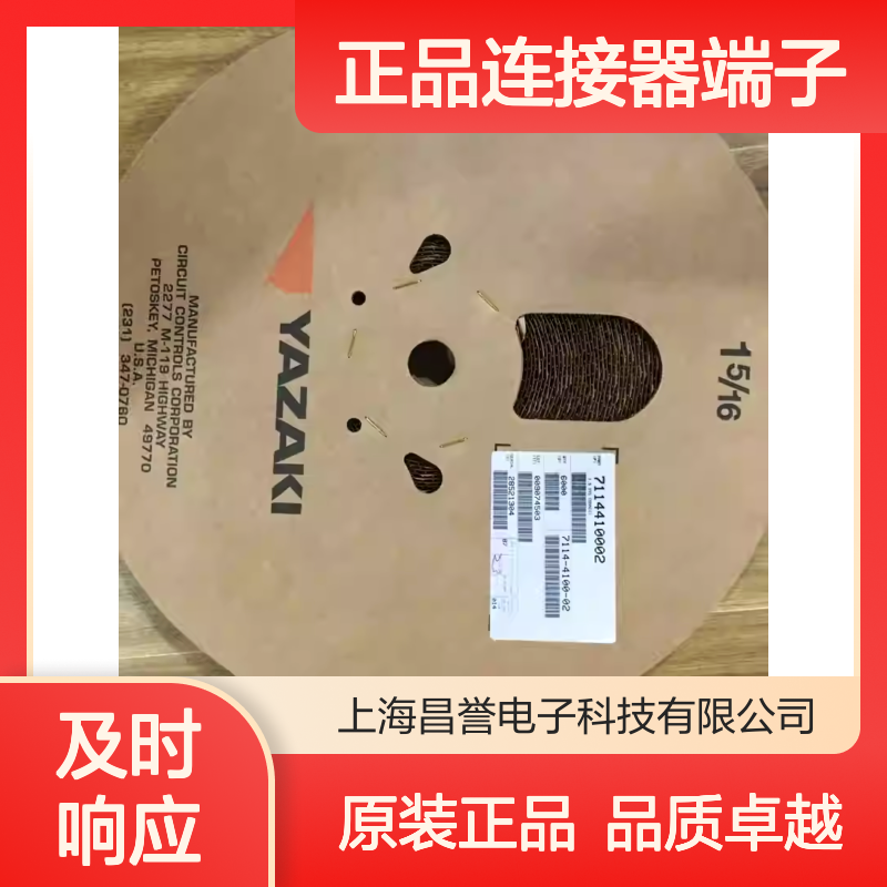 7116-4116-02 YAZAKI矢崎原装正品连接器端子