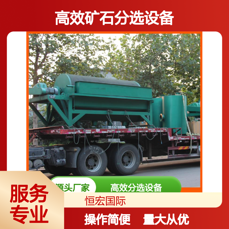 8000高斯CTB锆英砂磁选机 全套矿山机械制造 高效分选金矿设备