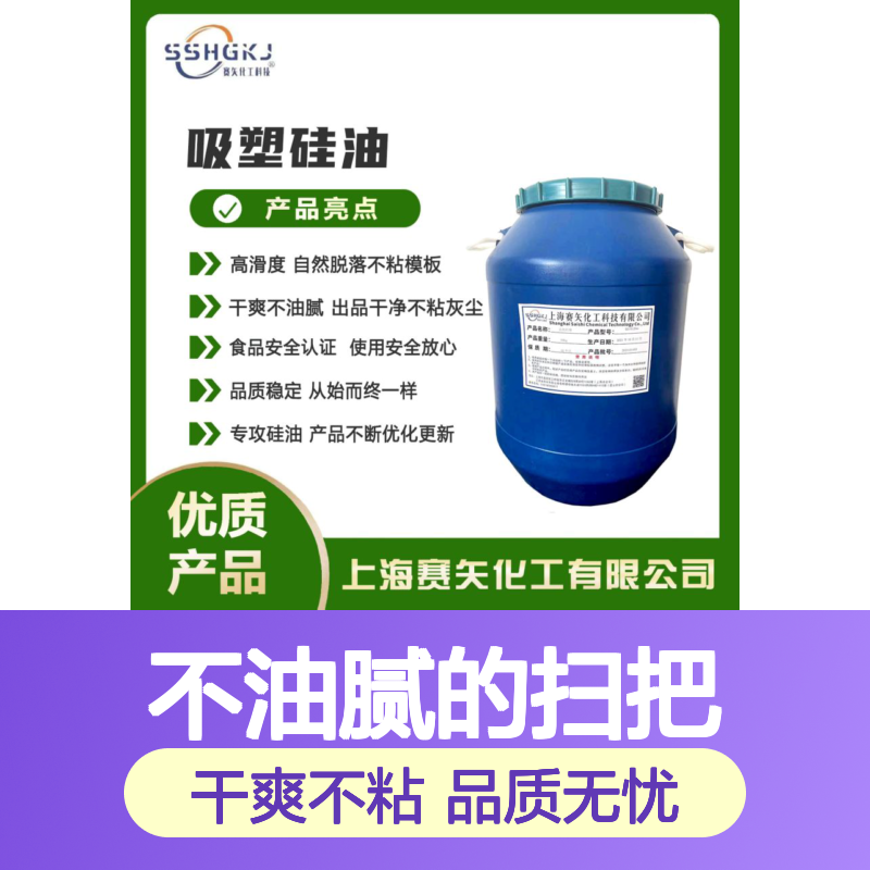 爽滑好用品质稳定不油腻的扫把丝尼龙刷丝硅油耐高温不黄变