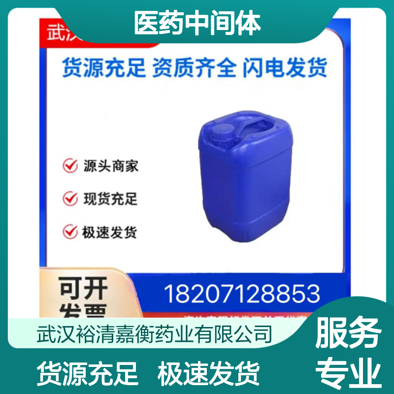 二(1,5-环辛二烯)四氟硼酸铑(I) CAS35138-22-8 医药中间体 98%粉末