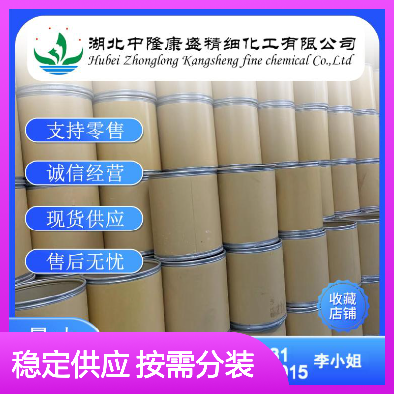 三(二甲胺基丙基)胺33329-35-0稳定供应 按需分装