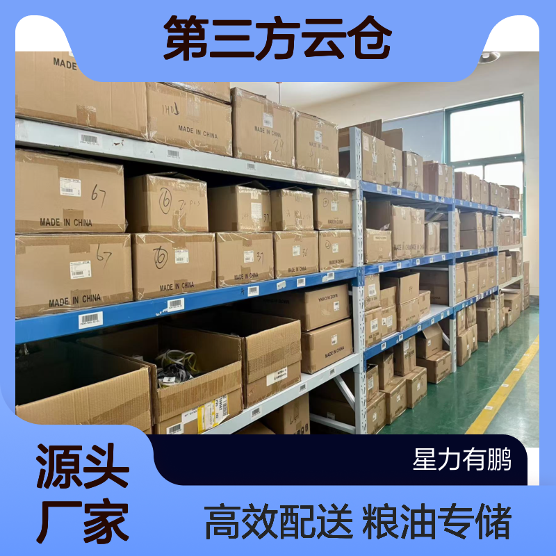 闵行区暂存仓库出租 粮油仓储 第三方云仓 受欢迎