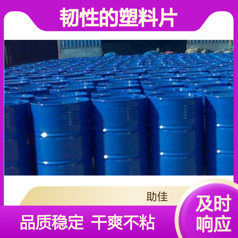 有弹性韧性的塑料片硅油干爽好烘干手感好选赛矢牌