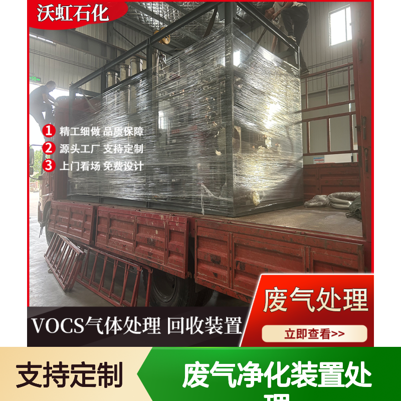 正己烷标准有机废气净化装置处理工艺经过工程验证技术成熟