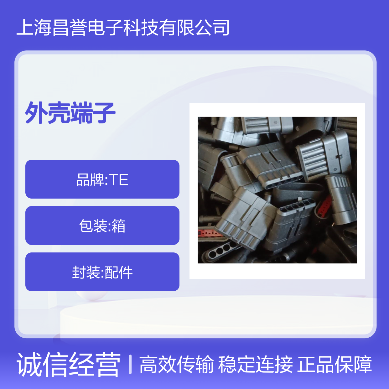 TE外壳端子接插件965999-2 原装正品 连接器附件 稳定可靠