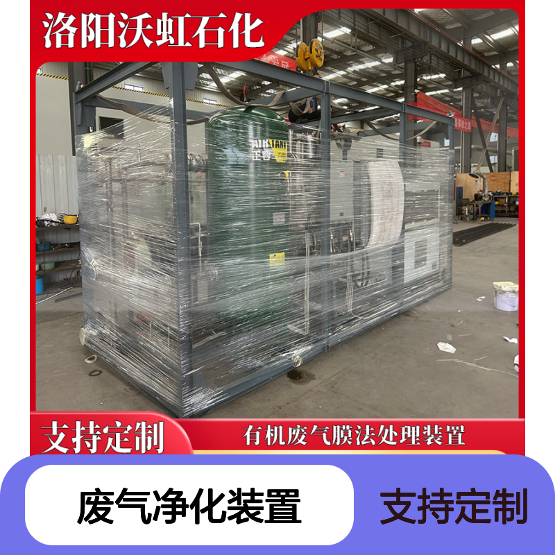 正己烷标准化VOCs废气净化装置各处理单元协调运行效率稳定