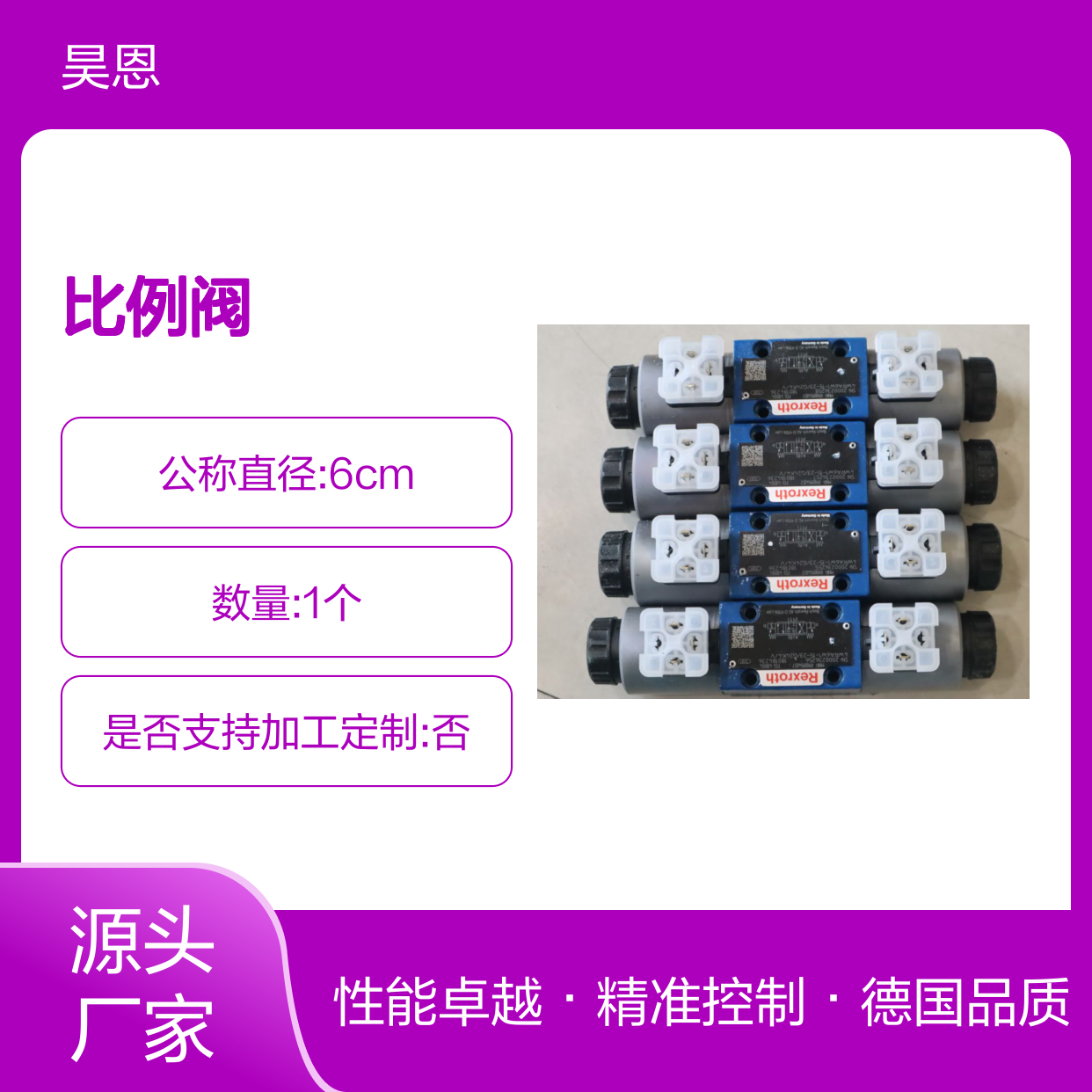 4WRA6W1-15-23/G24K4/V R900954057 德国力士乐REXROTH比例阀