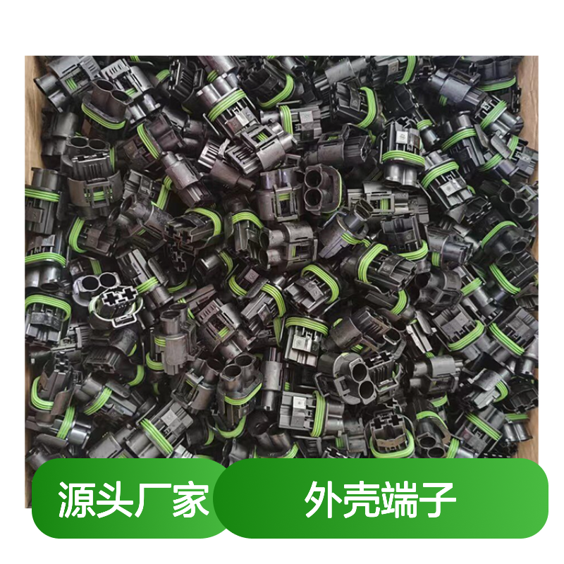 TE外壳端子接插件 2137752-1连接器 原装正品 稳定可靠